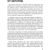 Книга "Юристы и нейросети. Руководство к действию" - 4