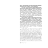 Книга "Бесплодные земли", Стивен Кинг - 4