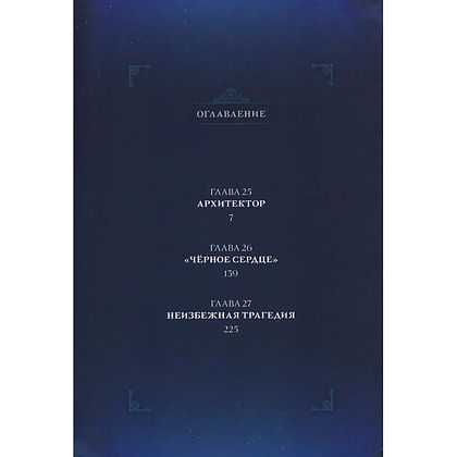 Книга "Поднятие уровня в одиночку. Solo Leveling. Том 9 (вебтун)", Чхугон - 9