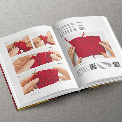 Книга "Пора заВЯЗывать! Практическое руководство по вязанию на спицах и ломке стереотипов", Андрей Курочкин - 2