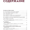 Книга "Живопись" - 2