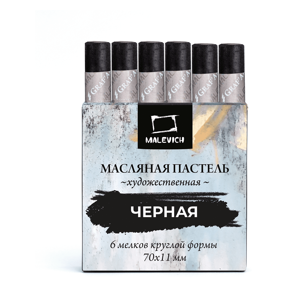 Пастель масляная "Малевичъ" профессиональная, черная, 6 шт. - 2