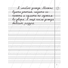 Русский язык. 2 класс. Контрольное списывание. Тренажер, Алексеева Е. Л., Аверсэв - 6