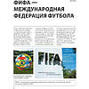 Книга "Футбол. Футляр", Марк Шпаковский - 7