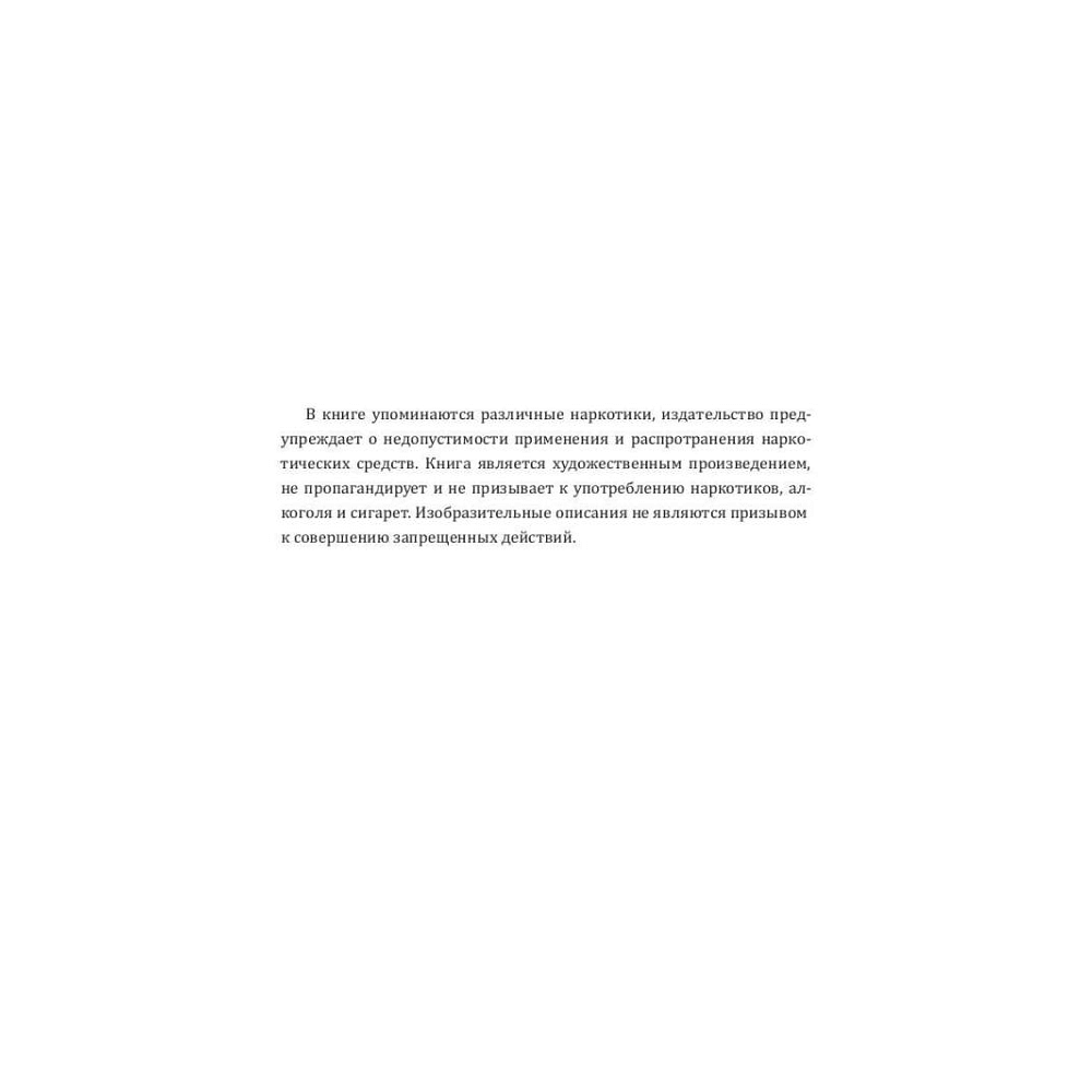 Книга "Сестры Мао", Гэвин Маккри - 3