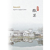 Книга "Китай кулинарный", Щепин К. - 6