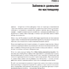 Книга "Spring Boot по-быстрому", Марк Хеклер - 7