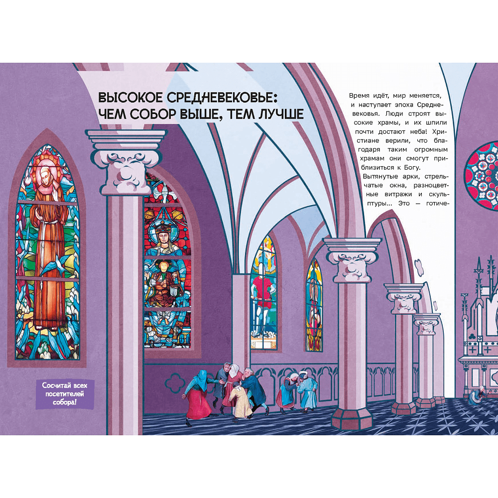 Книга "Искусство и я", Полина Нехайчик - 3