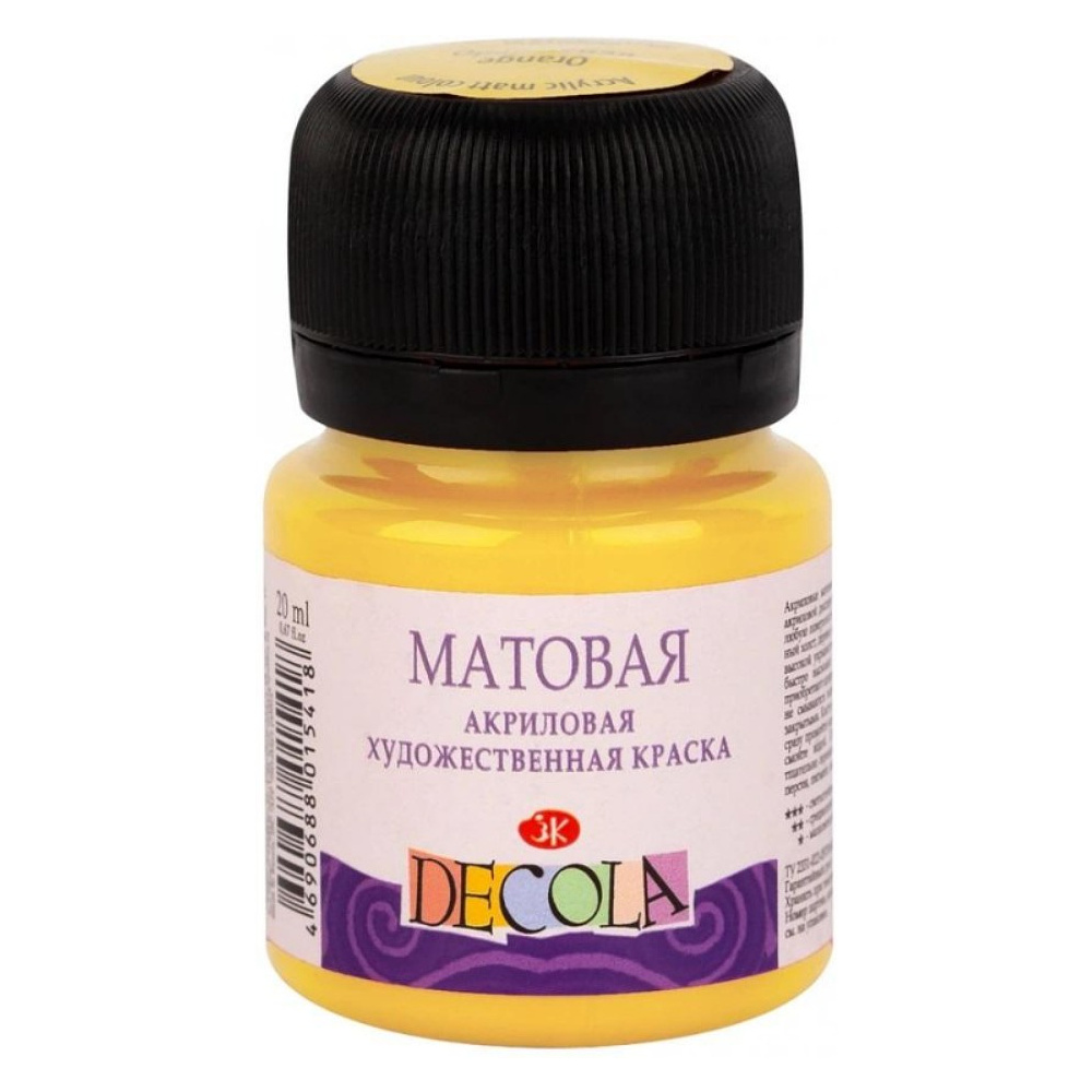 Краска акриловая матовая "Декола", 213 желтая светлая, 20 мл., банка
