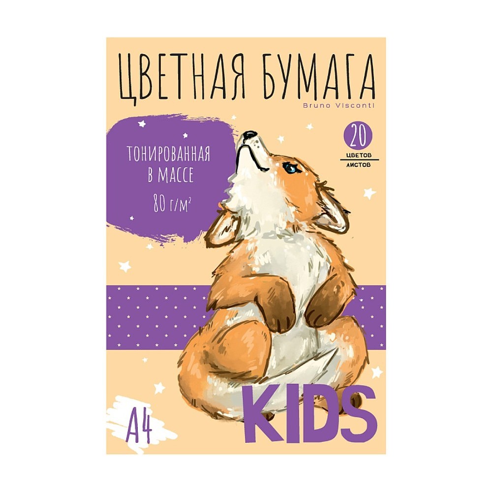 Набор цветной бумаги "Kids", А4, 20 цветов, 20 листов, тонированная