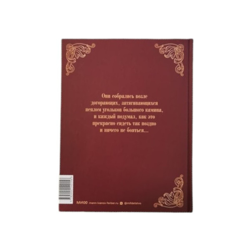 Книга "Ветер в ивах", Кеннет Грэм, Кара Маликова - 2