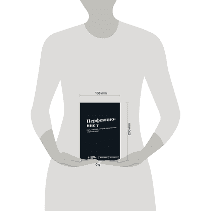 Блокнот SlovoDna. Перфекционист", А5, 64 л. - 4