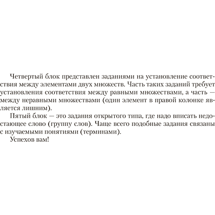 Книга "Обществоведение. ЦЭ. ЦТ. Тренажер", Гламбоцкий П. М. - 3