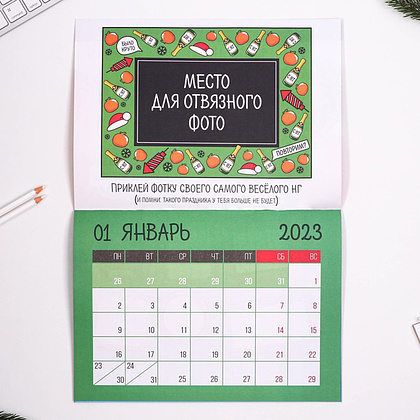 Календарь-планер "Увлекательного года", 29.5x21.5 см, разноцветный - 3