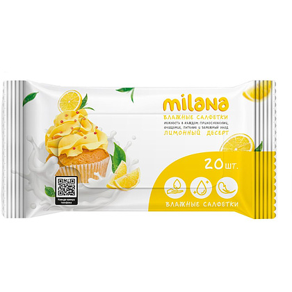 Салфетки влажные антибактериальные "Milana", 20 шт, лимонный десерт