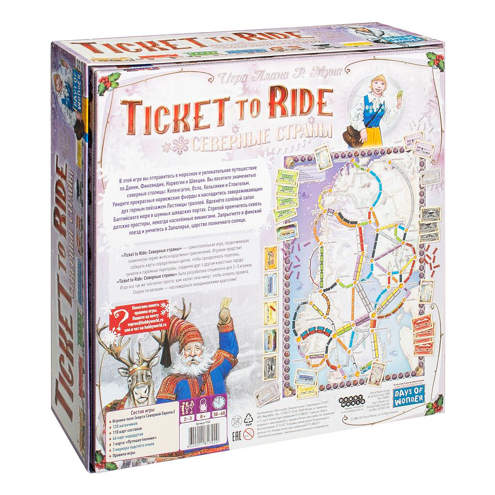 Игра настольная "Ticket to Ride: Северные страны" - 9