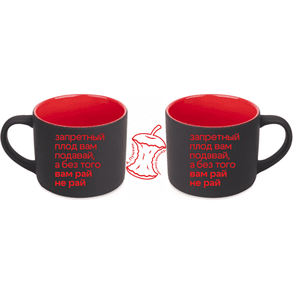 Кружка "Запретный плод вам подавай, а без того вам рай - не рай. Пушкин", 310 мл, фарфор, черный, красный