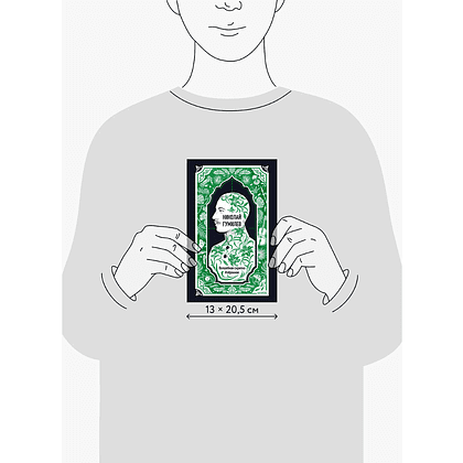 Книга "Вечные истории. Волшебная скрипка. Избранное", Николай Гумилев - 5