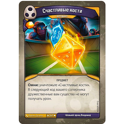 Игра настольная "KeyForge: Массовая мутация" - 5