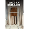 Вешалка напольная ALLERD 120 RION, белый муар - 3