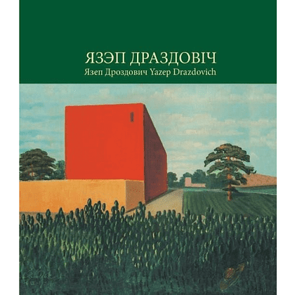 Книга "Язэп Драздовiч", Никалай Усава