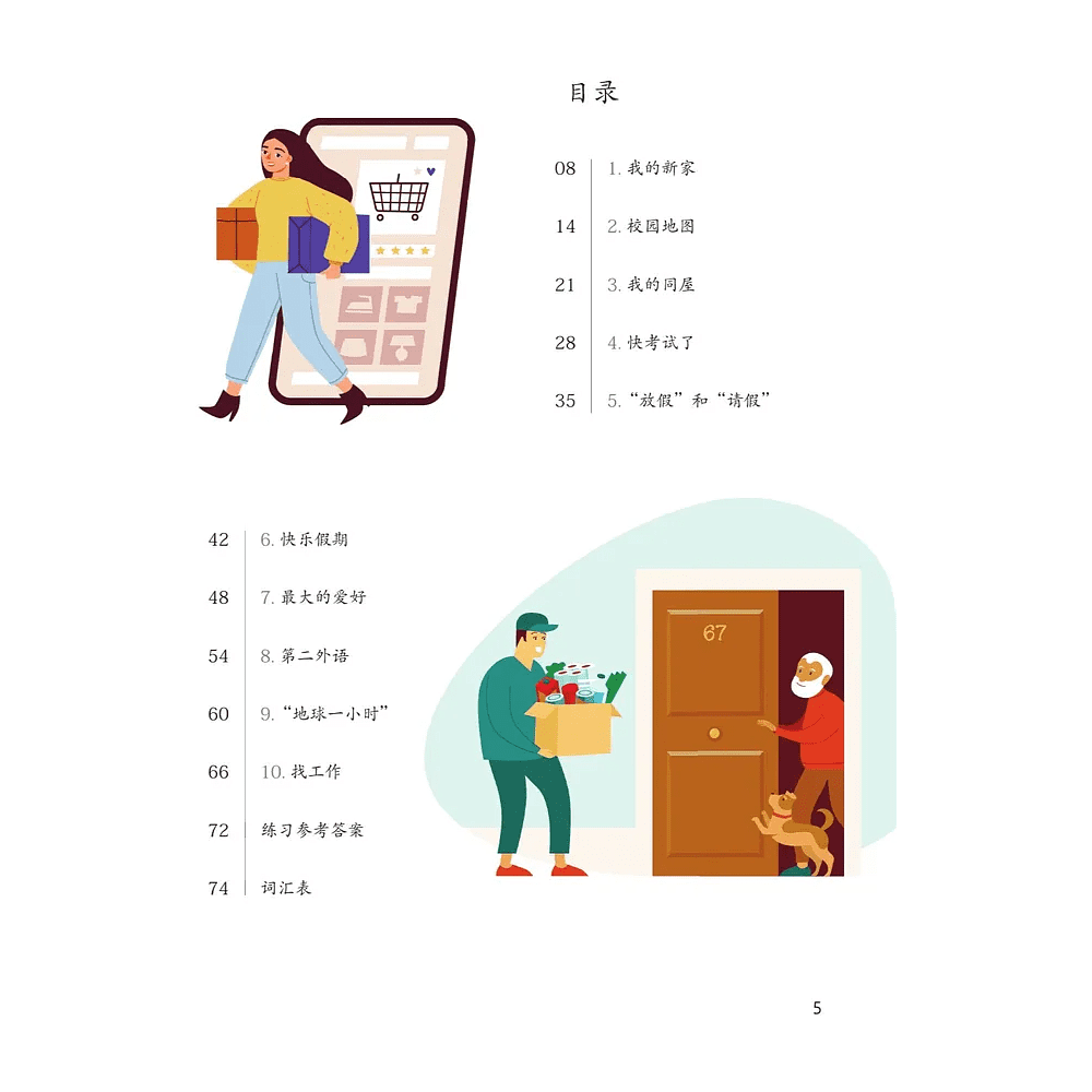 Книга "Reading China. Красивые пейзажи кампуса. Уровень 1" - 5