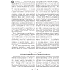 Раскраска "В мире мистера Дарси. Быт и нравы Англии XIX века. Арт-раскраска" - 6