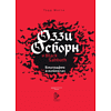 Книга "Оззи Осборн и Black Sabbath. Биография в комиксах", Тодд Мэтти - 3
