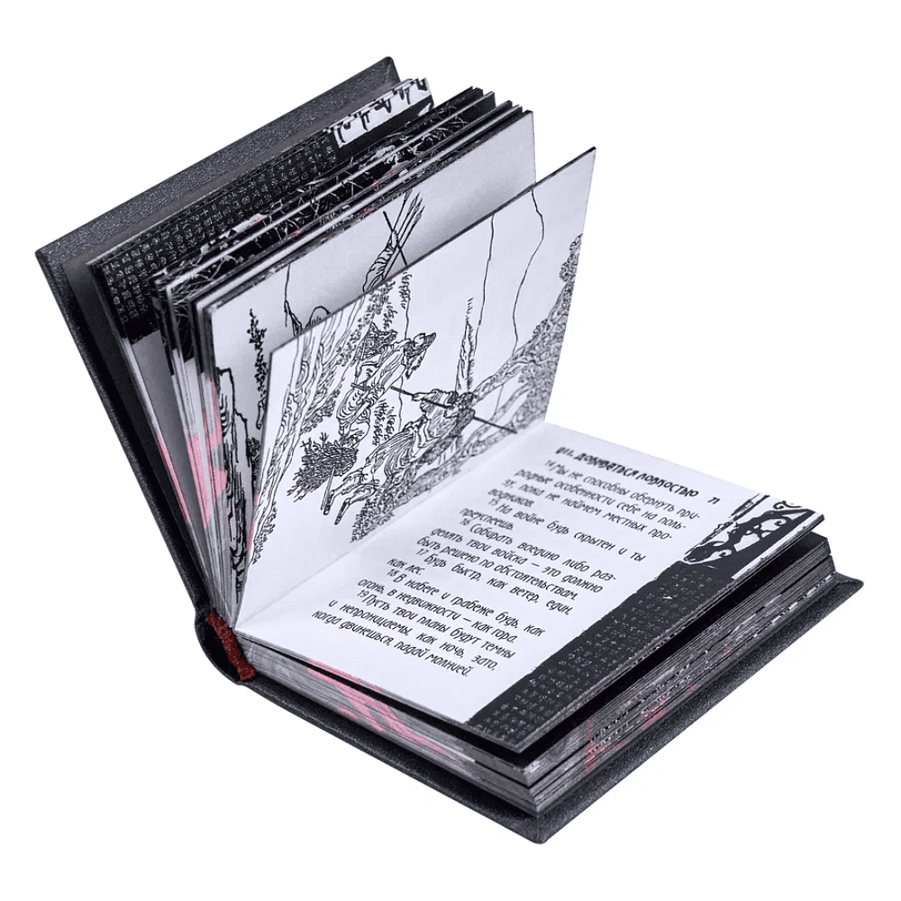 Книга-мини "Искусство войны", Сунь-Цзы, 60х75 мм, ассорти - 5