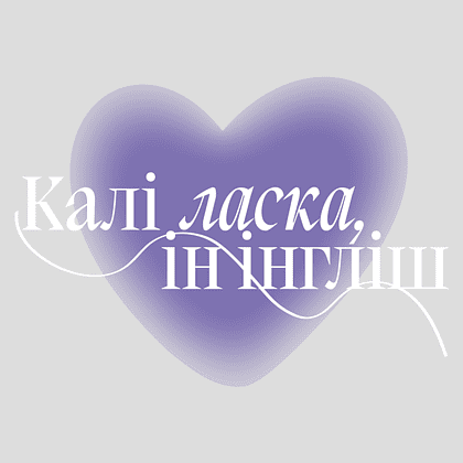 Блокнот "Калi ласка, iн iнглиш", А5, 128 листов, в клетку, синий - 2