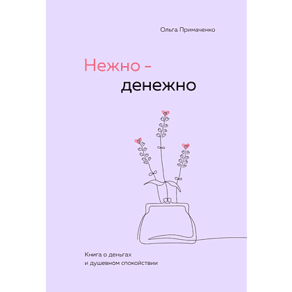 Подарочный набор "Денежный" - 2