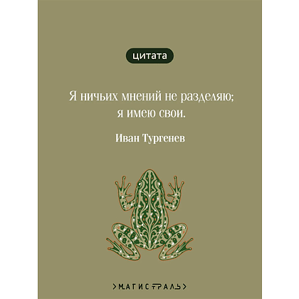 Книга "Магистраль. Колл. Отцы и дети", Иван Сергеевич Тургенев - 5