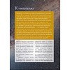 Книга "Как фотографировать звезды. Практический гид по астрофотографии", Андрей Кузнецов - 4