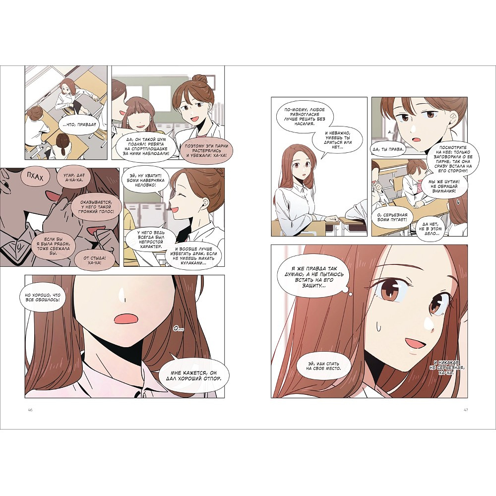 Книга "Расцвет молодости. Том 2", Hongduсk, NEMONE - 3