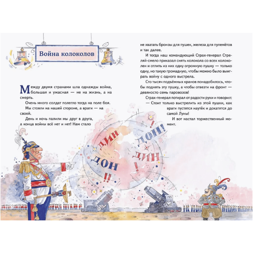 Книга "Книги для внеклассного чтения. Сказки по телефону", Джанни Родари - 10