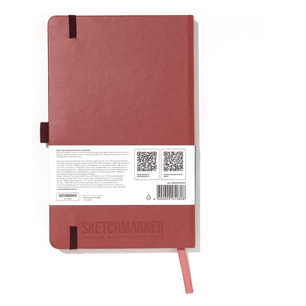 Скетчбук "Sketchmarker", 13х21 см, 140 г/м2, 80 листов, красный винтаж - 2