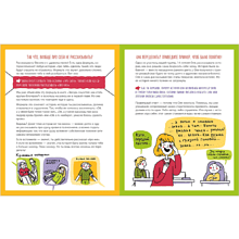 Книга "Этому в школе не научат! Внимание на слайд! Как рассказывать истории, которые соберут лайки", Нина Зверева, Светлана Иконникова