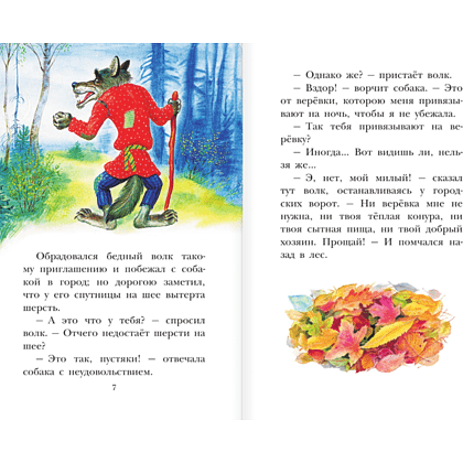 Книга "Детское чтение. Четыре желания. Рассказы и сказки", Константин Ушинский - 5
