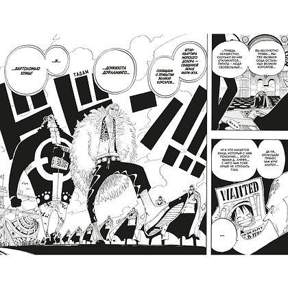 Книга "One Piece. Большой куш. Книга 9. Приключения на божьем острове", Эйитиро Ода - 4