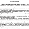 Английский язык на "отлично". 4 класс: пособие для учащихся учреждений общего среднего образования, Ксения Ачасова - 3