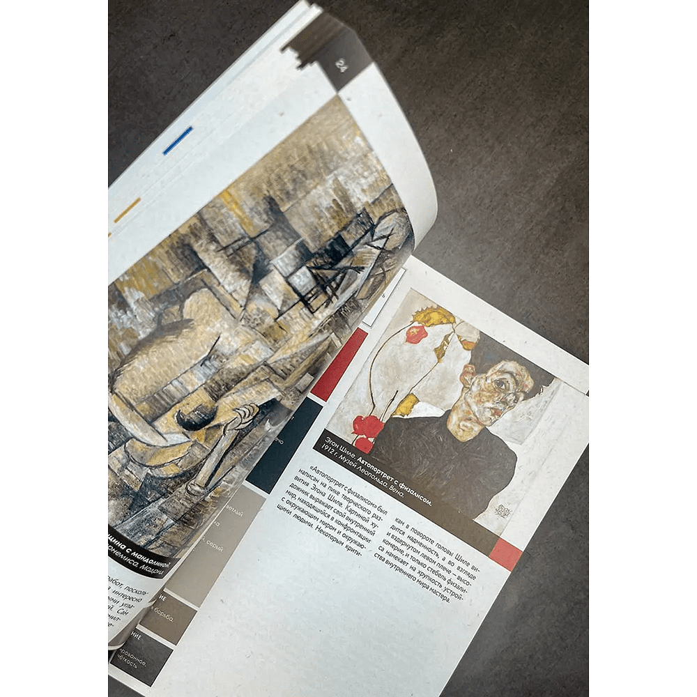 Книга "Картины для развития креативности. Самые известные шедевры" - 4