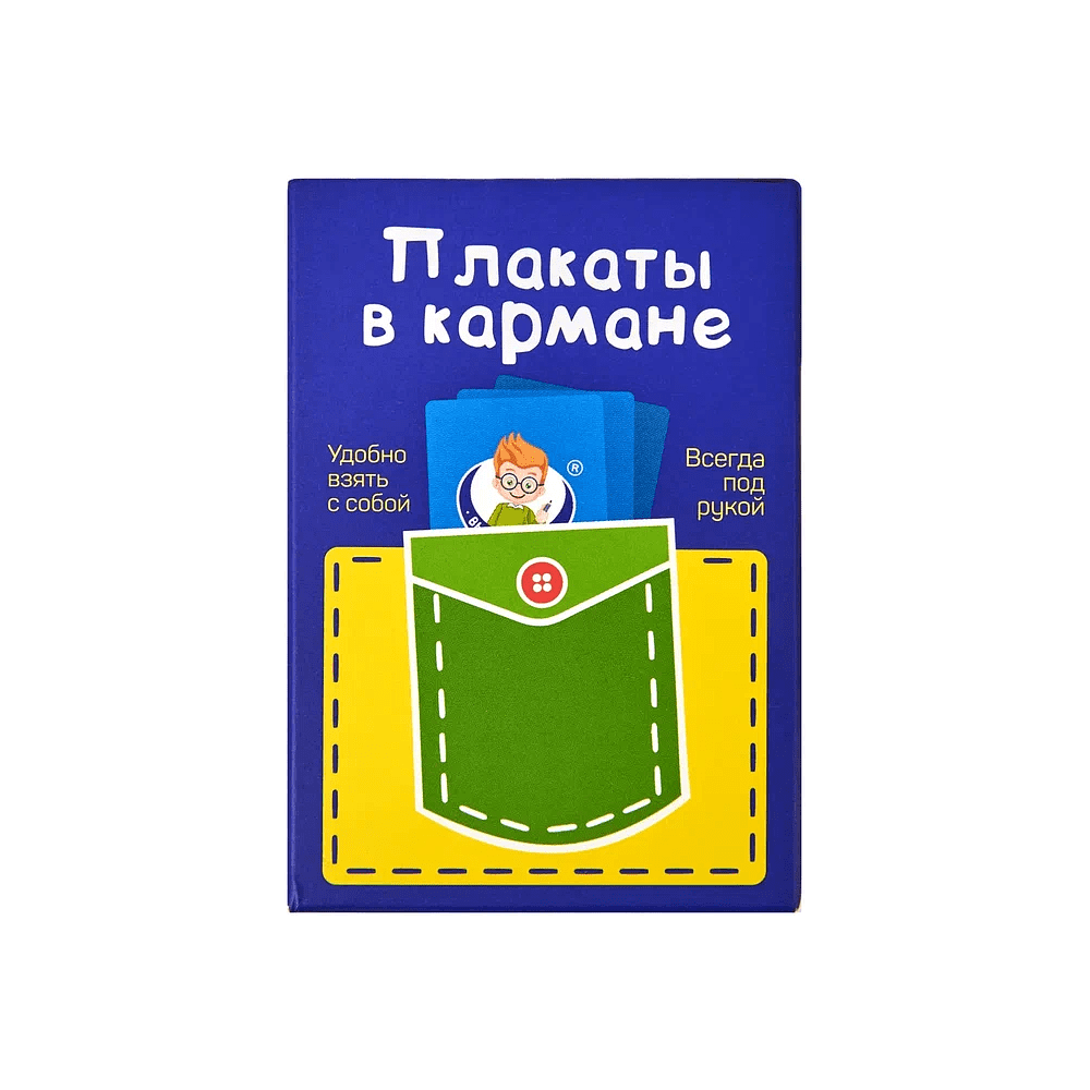 Карточки-сорбонки "Таблица умножения"