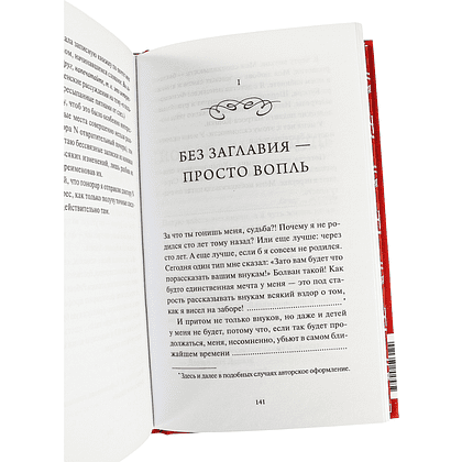 Книга "Вечные истории. Записки юного врача", Михаил Булгаков - 4