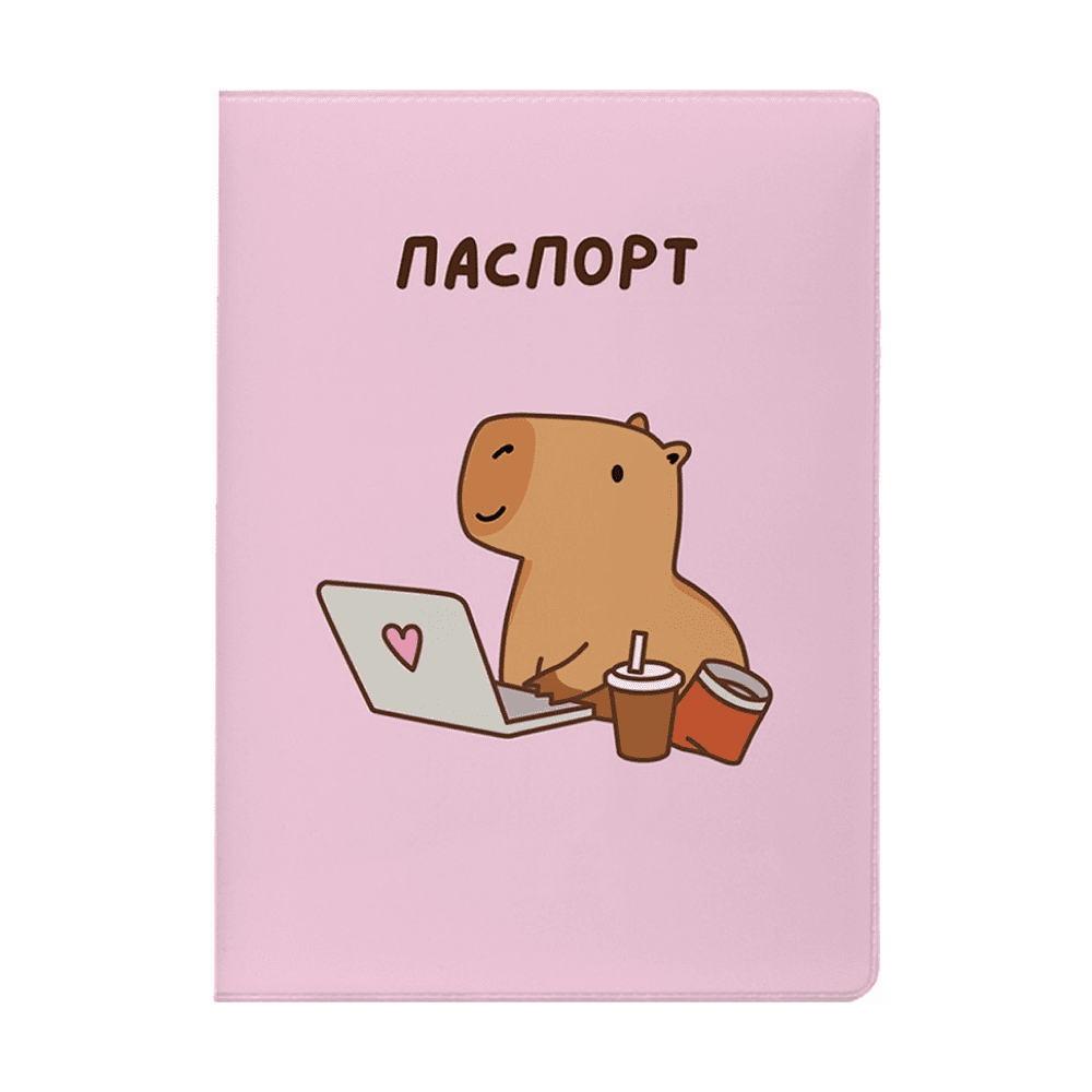 Обложка д/паспорта "Capybara works" ПВХ., разноцветный