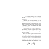 Книга "Яблочный пирог с загадкой", Татьяна Тарт - 6