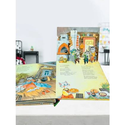 Книга "Кошкин дом" (рис. О. Ионайтис), Самуил Маршак - 3