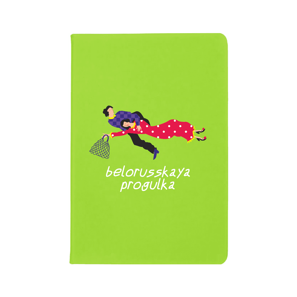 Блокнот "Белорусская прогулка", А5, кожзам, зеленое яблоко