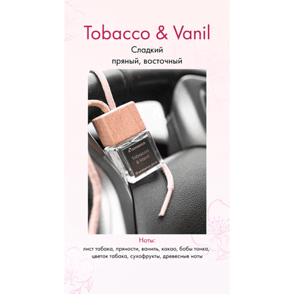 Аромадиффузор Aromance Tobacco & Vаnil парфюмированный, 100 мл