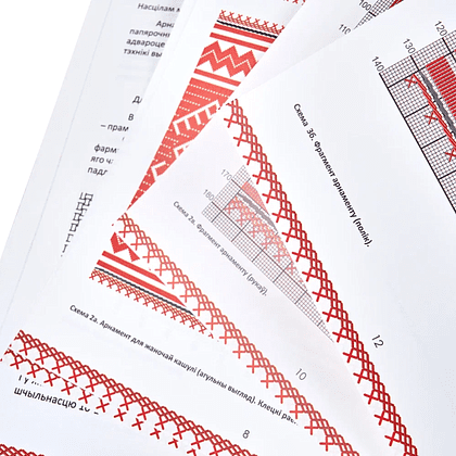 Книга "Беларуская народная вышыўка. Насціл. Частка 2. Узорнік", Галіна Рудніцкая - 7