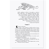 Книга "Ониксовый шторм (специальное издание, обрез с узором)", Ребекка Яррос - 3